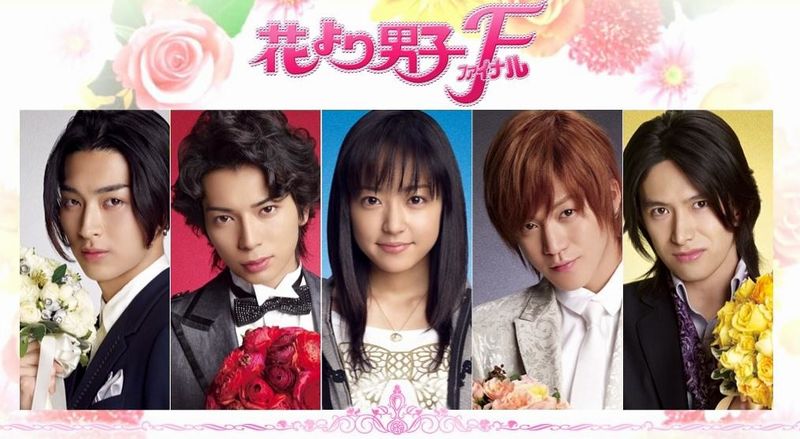 hana yori dango drama jp.jpg hana yori dango drama jp.jpg